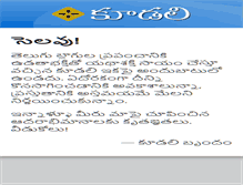 Tablet Screenshot of koodali.org